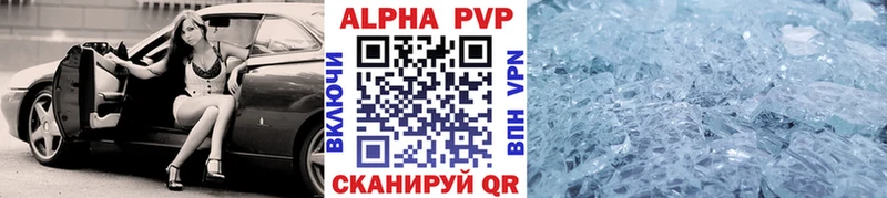 А ПВП VHQ  Туринск 