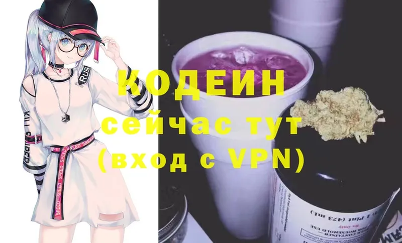 гидра ТОР  Туринск  Кодеиновый сироп Lean напиток Lean (лин) 