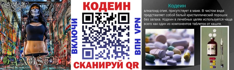 мега зеркало  Туринск  Codein Purple Drank 