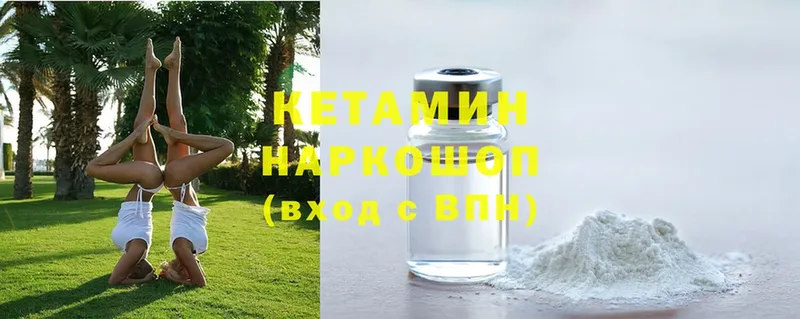 хочу   Туринск  OMG   нарко площадка клад  КЕТАМИН ketamine 