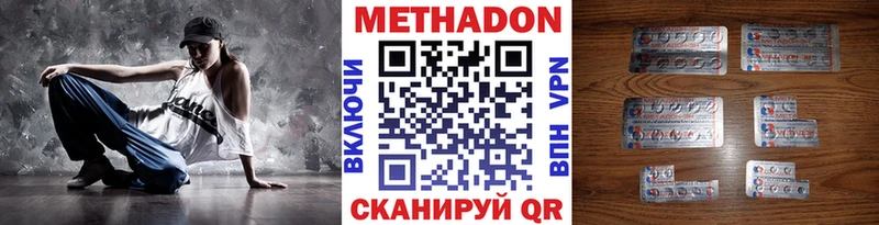 Метадон methadone Туринск