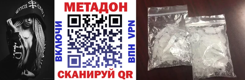 МЕТАДОН мёд  что такое наркотик  Туринск 